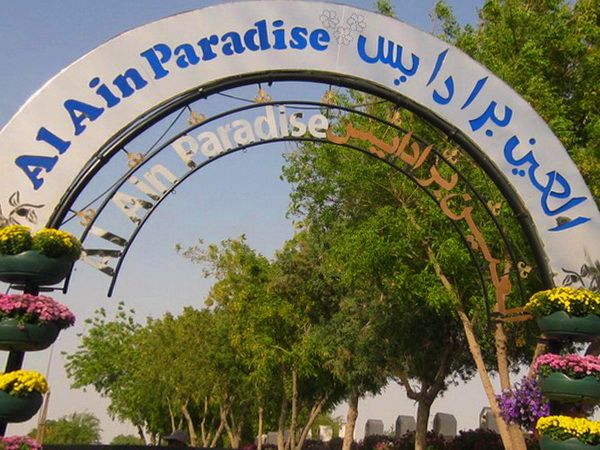 Park-tsvetov-Al-Ain-Paradise-2